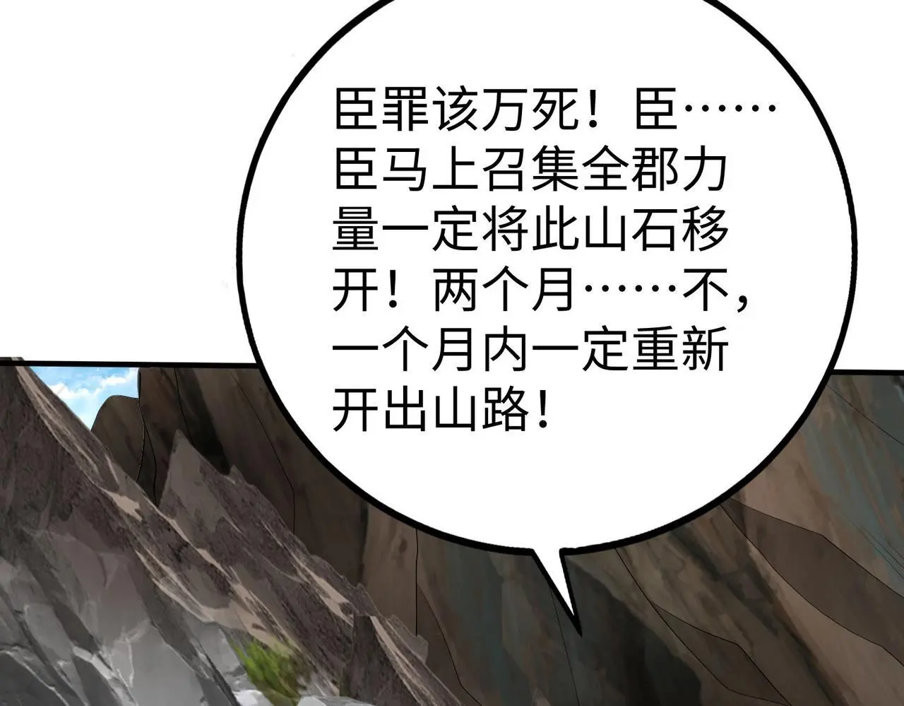 第105话 母亲！儿子来接你了！ 第115页