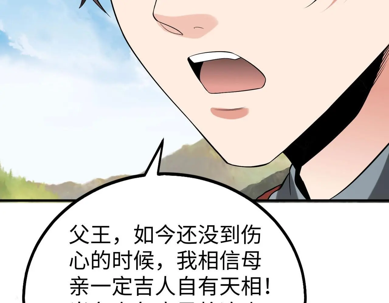 第105话 母亲！儿子来接你了！ 第123页