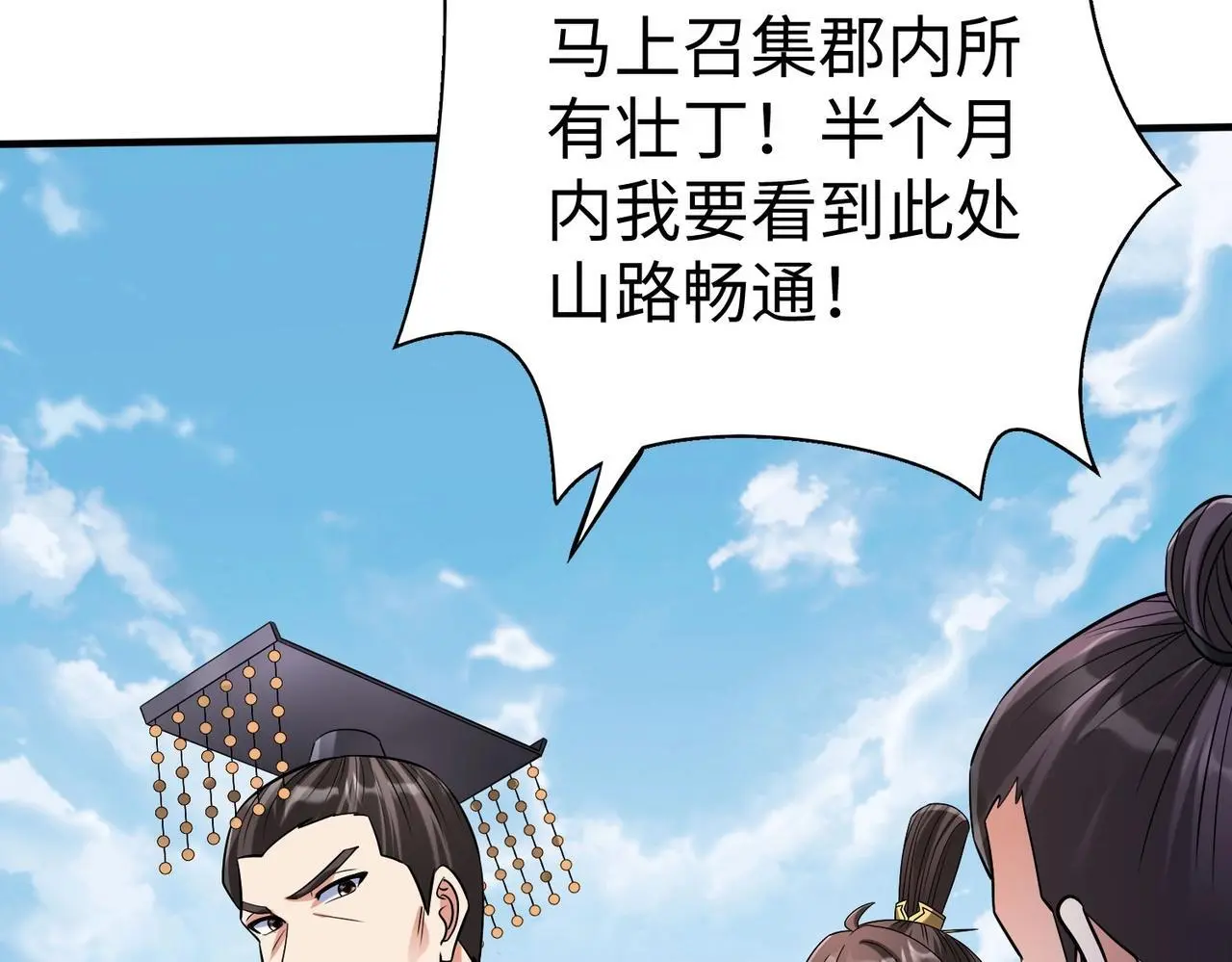 第105话 母亲！儿子来接你了！ 第125页
