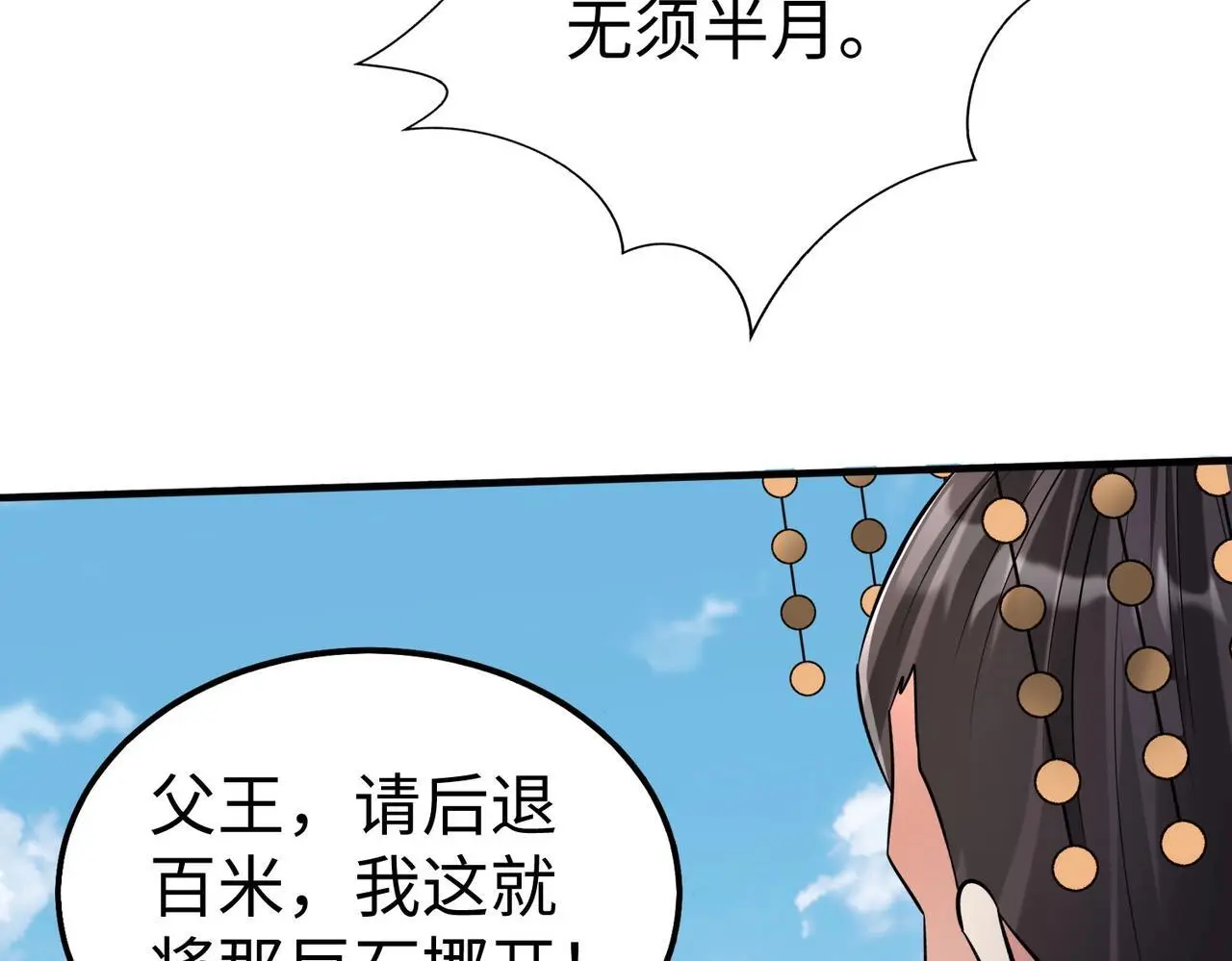第105话 母亲！儿子来接你了！ 第127页