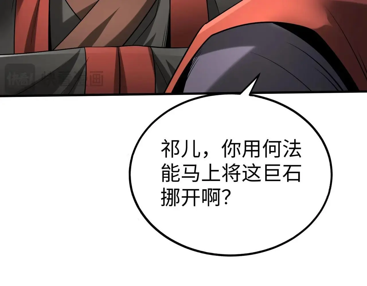 第105话 母亲！儿子来接你了！ 第129页