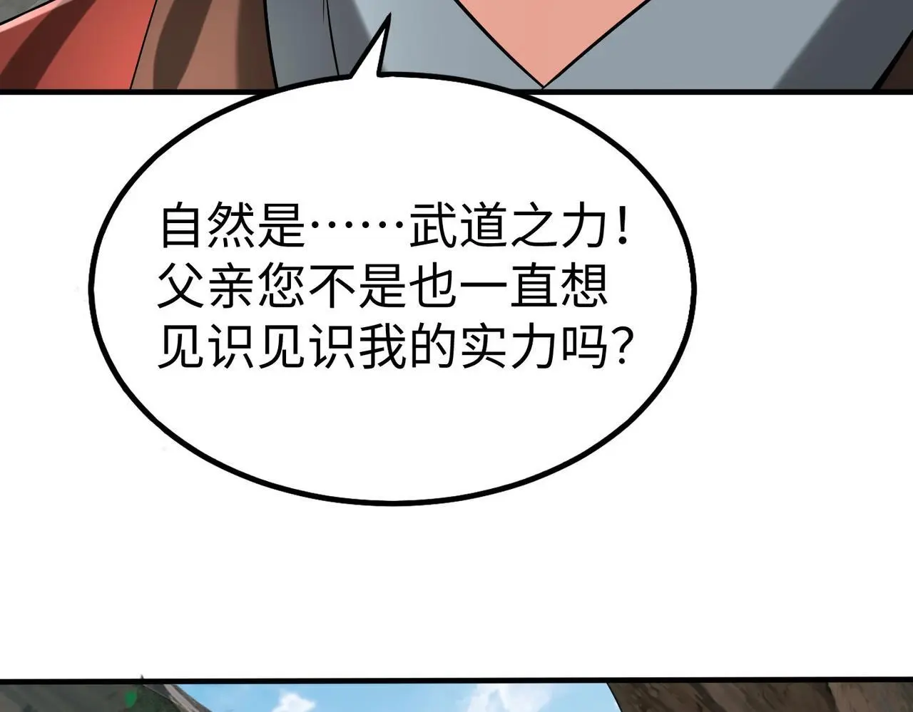 第105话 母亲！儿子来接你了！ 第132页