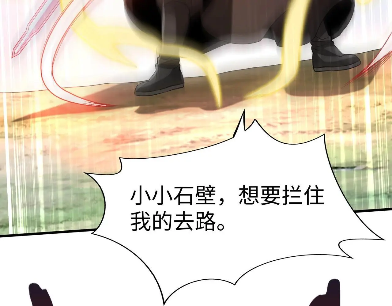 第105话 母亲！儿子来接你了！ 第141页