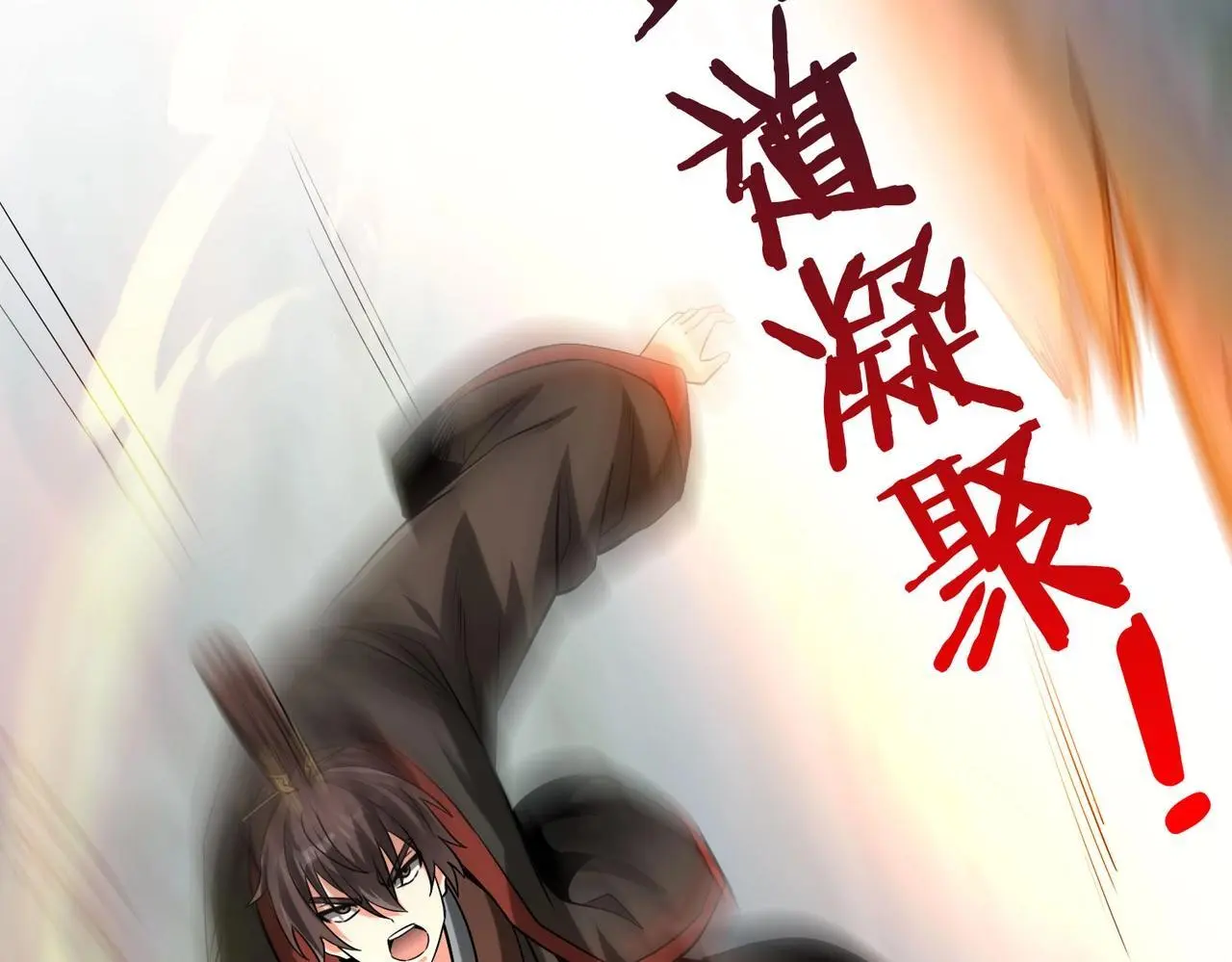 第105话 母亲！儿子来接你了！ 第143页