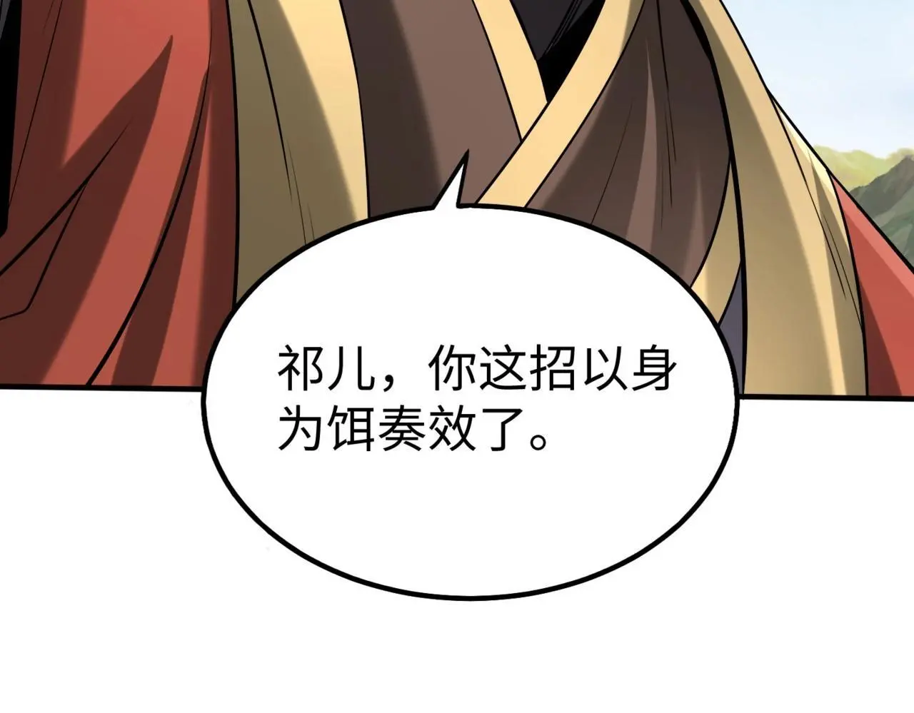 第104话 什么？！你说王后还活着？！ 第6页