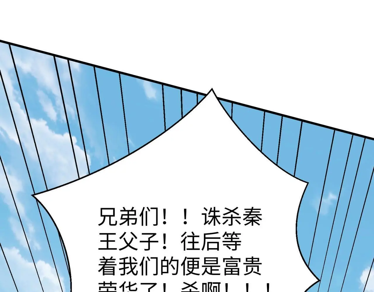 第104话 什么？！你说王后还活着？！ 第19页