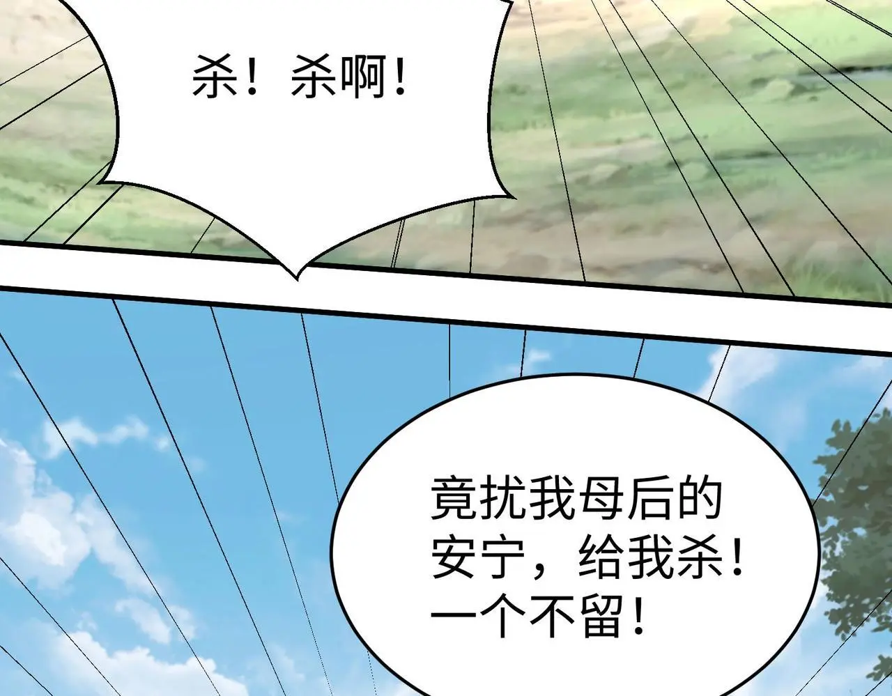 第104话 什么？！你说王后还活着？！ 第22页