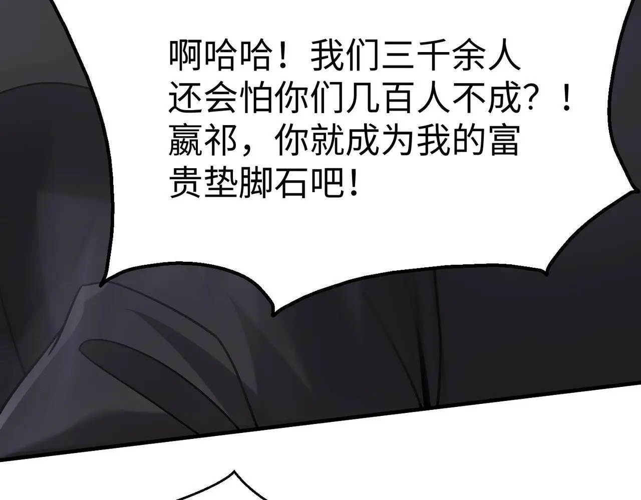 第104话 什么？！你说王后还活着？！ 第26页