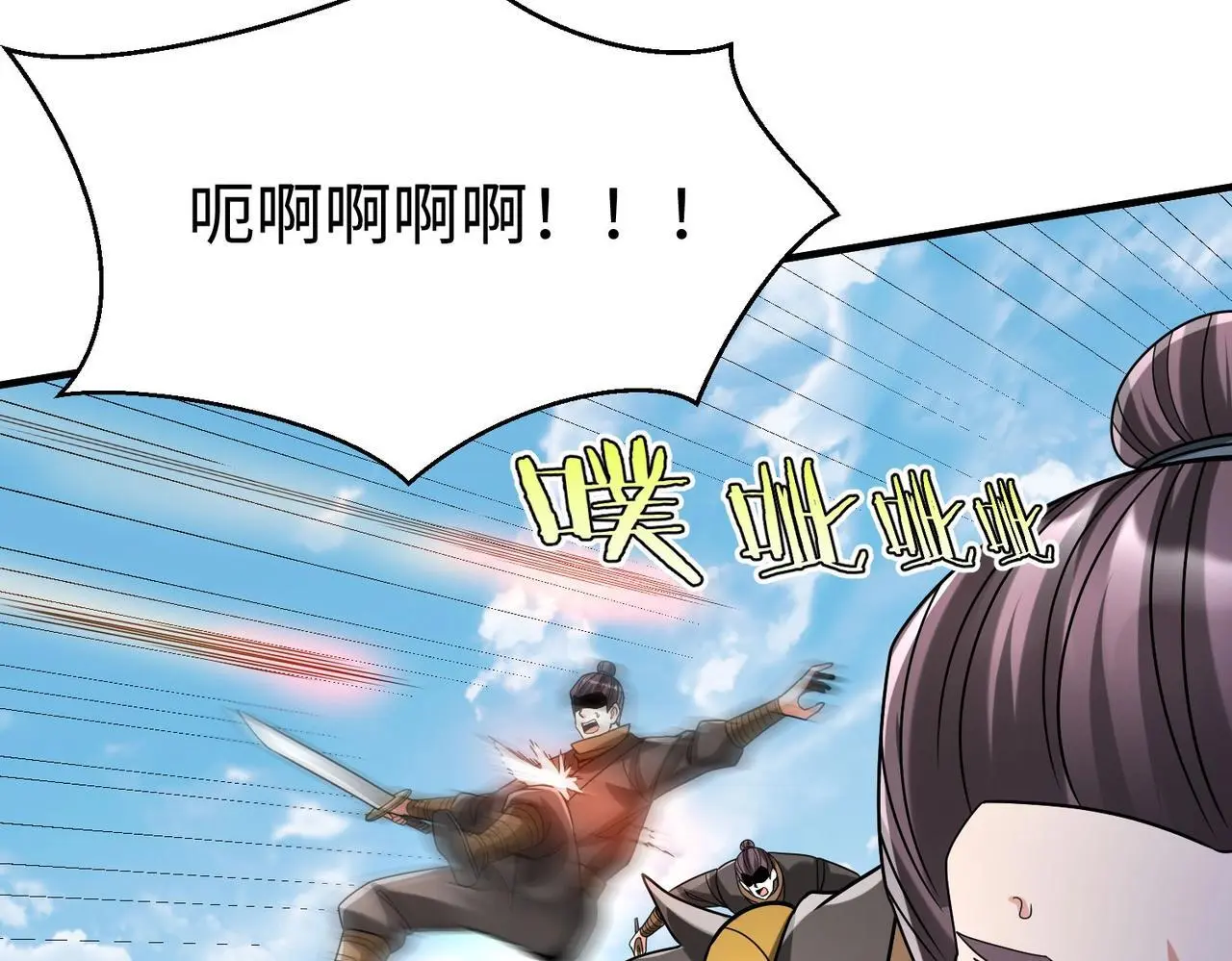 第104话 什么？！你说王后还活着？！ 第27页