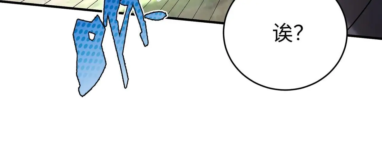 第104话 什么？！你说王后还活着？！ 第29页