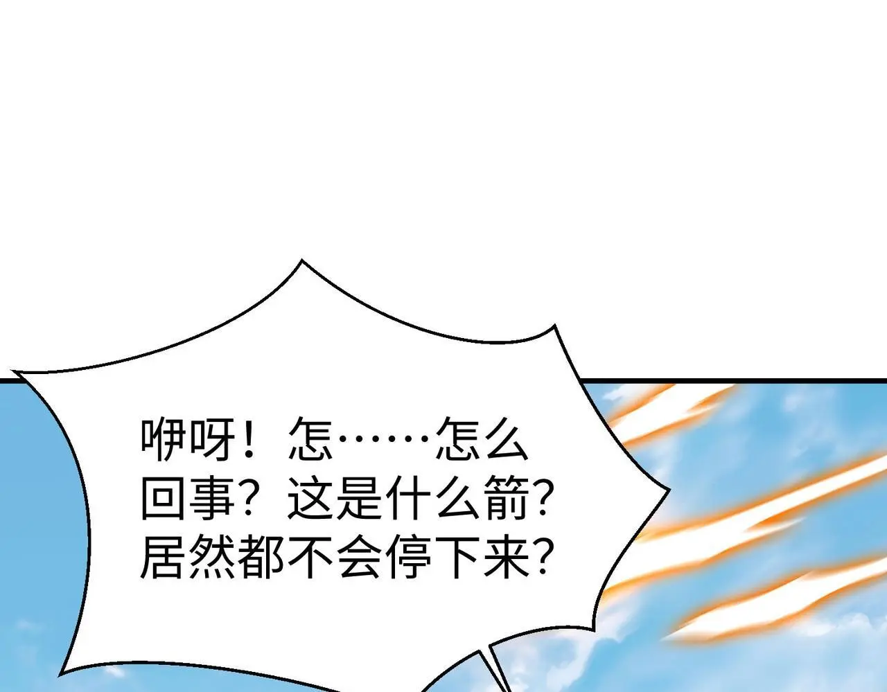 第104话 什么？！你说王后还活着？！ 第30页