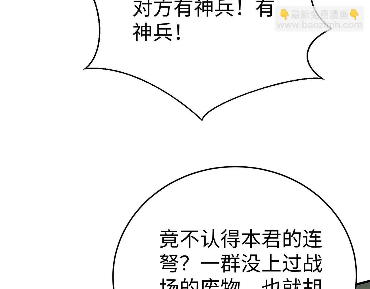 第104话 什么？！你说王后还活着？！ 第36页
