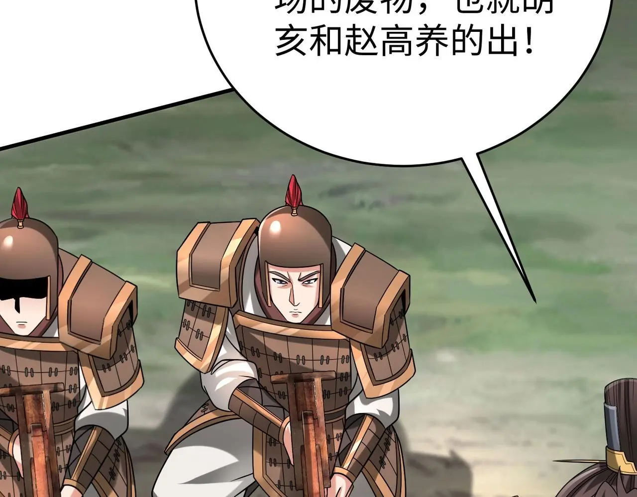 第104话 什么？！你说王后还活着？！ 第37页