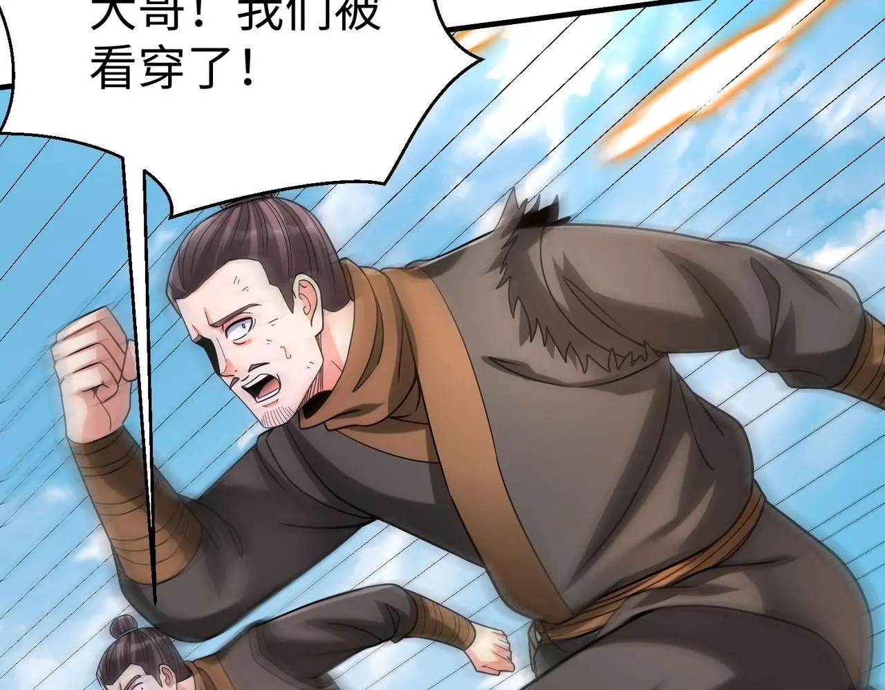 第104话 什么？！你说王后还活着？！ 第39页