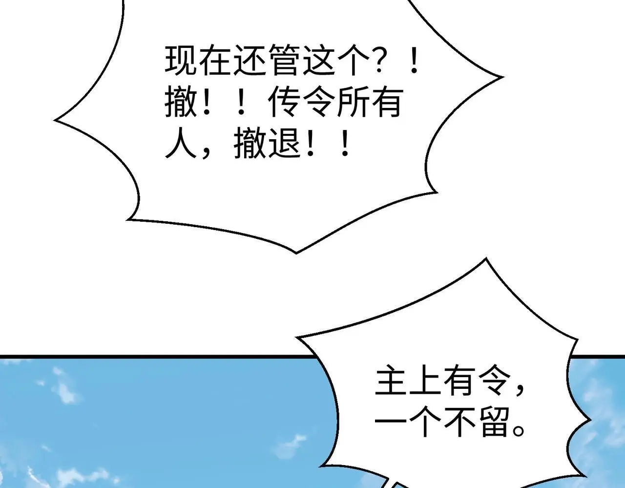 第104话 什么？！你说王后还活着？！ 第41页