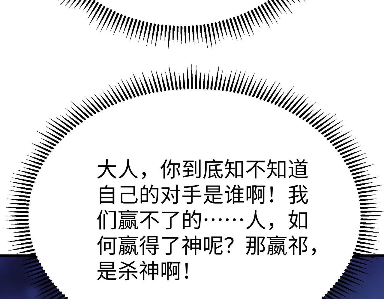 第104话 什么？！你说王后还活着？！ 第55页