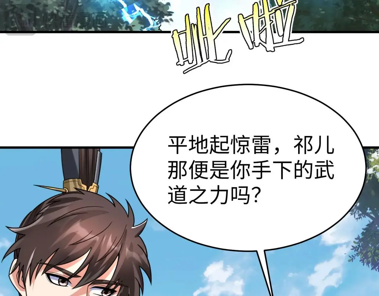 第104话 什么？！你说王后还活着？！ 第63页