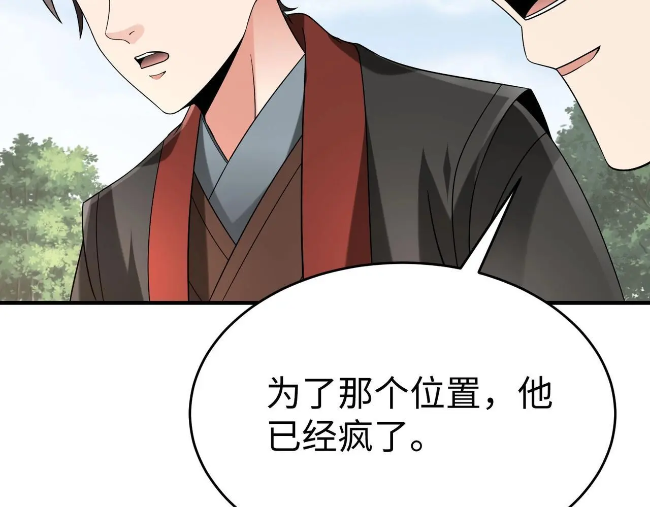 第104话 什么？！你说王后还活着？！ 第68页