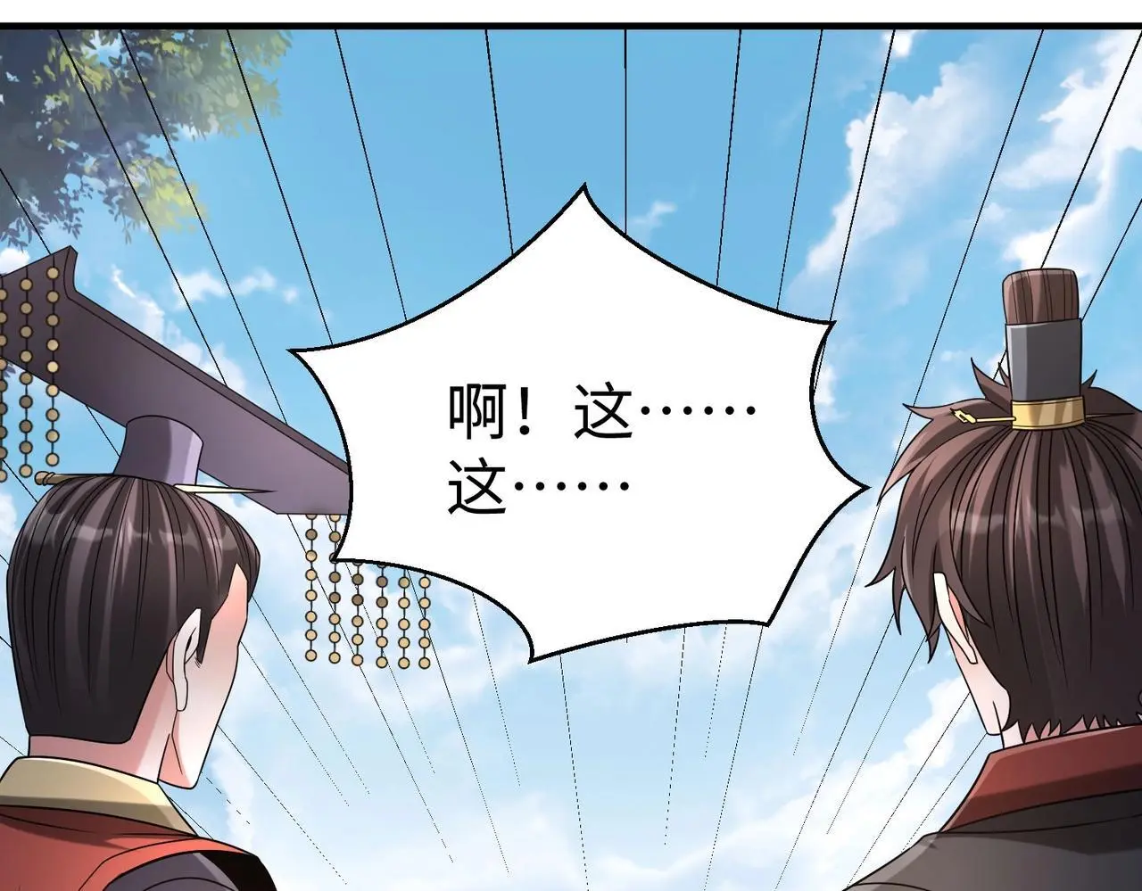 第104话 什么？！你说王后还活着？！ 第72页