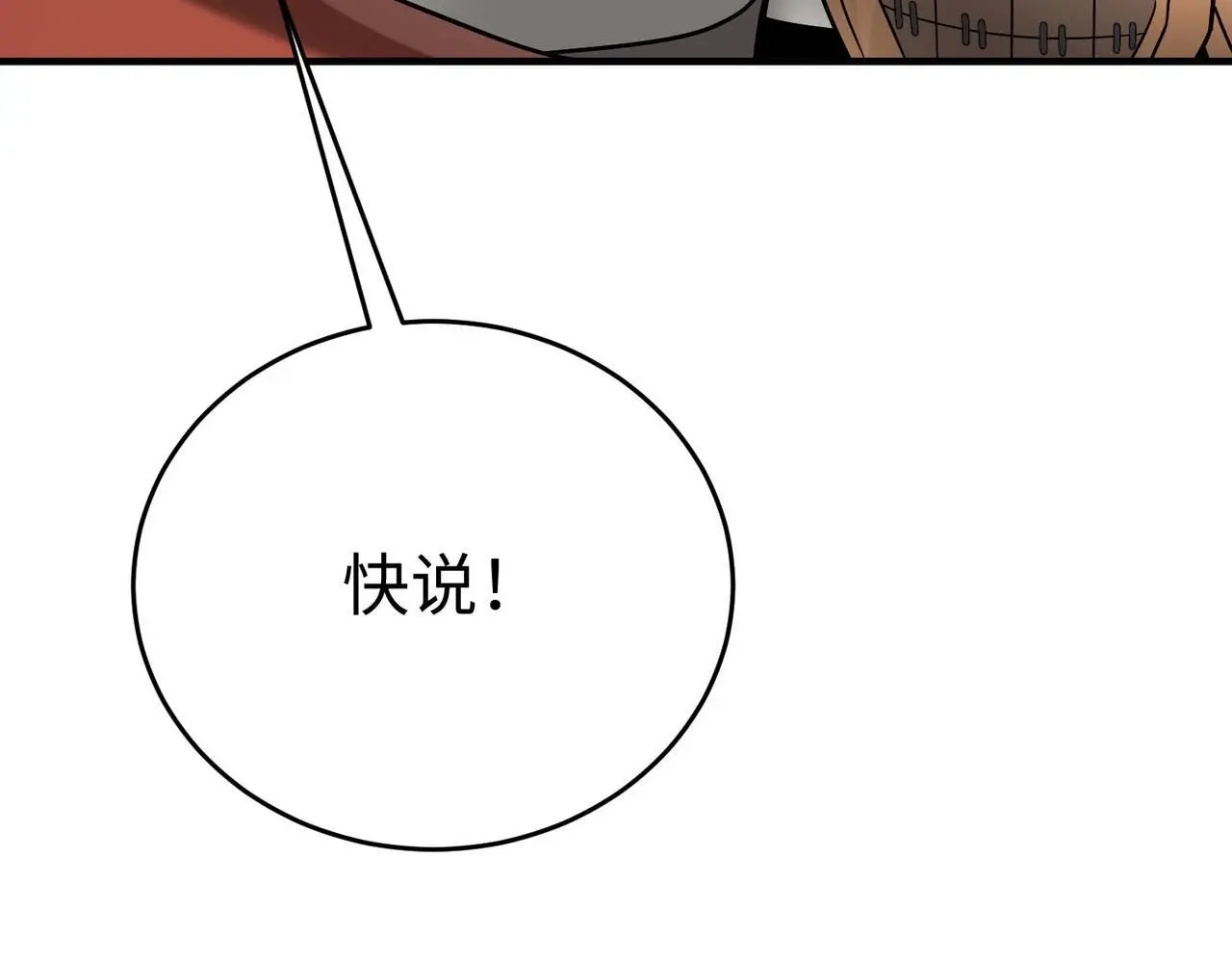 第104话 什么？！你说王后还活着？！ 第80页