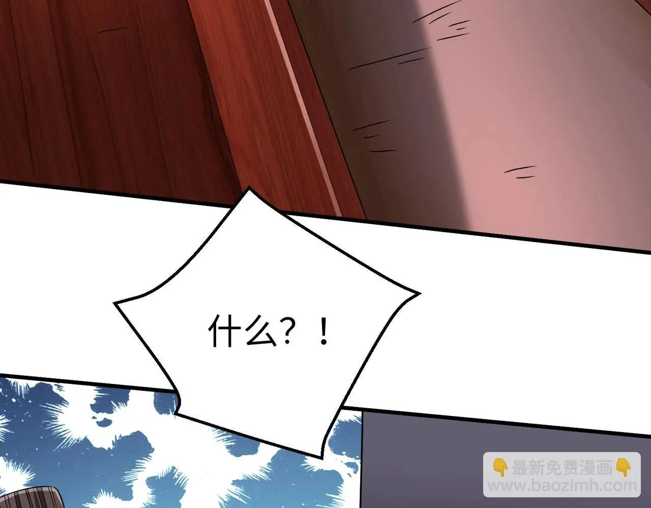 第104话 什么？！你说王后还活着？！ 第84页