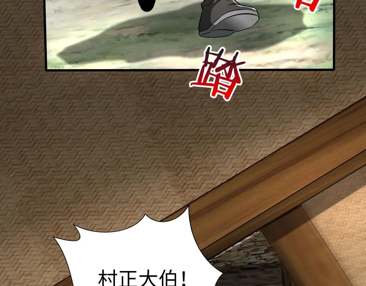 第104话 什么？！你说王后还活着？！ 第88页