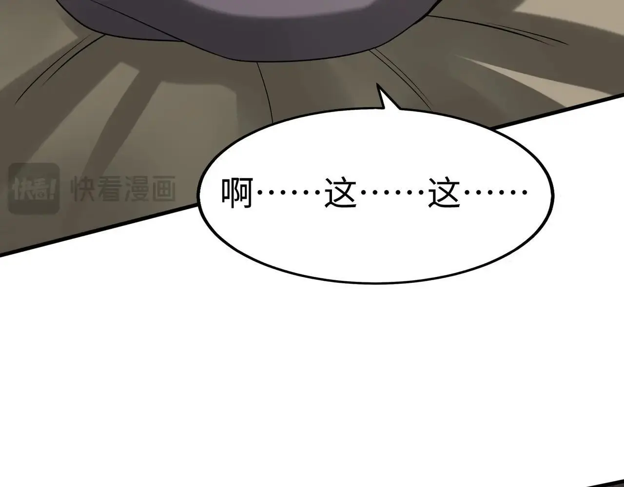 第104话 什么？！你说王后还活着？！ 第97页