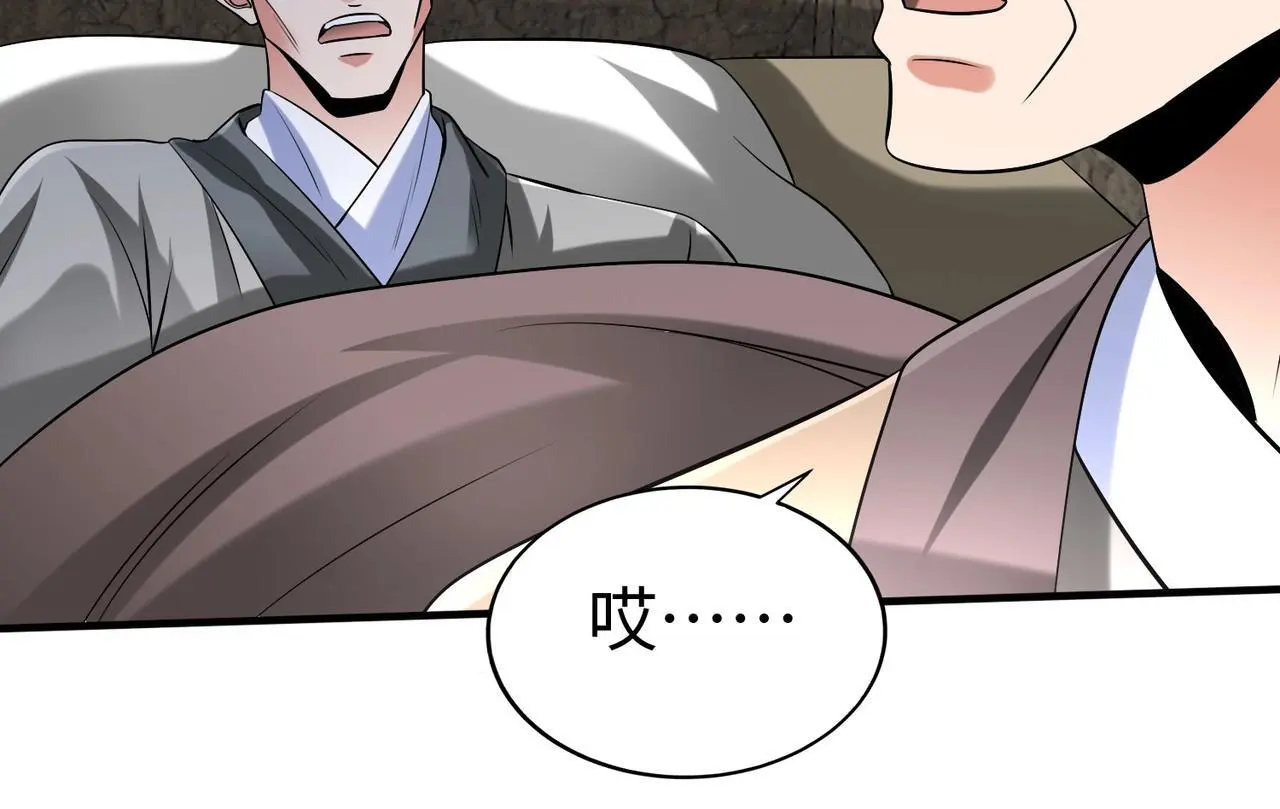 第104话 什么？！你说王后还活着？！ 第99页