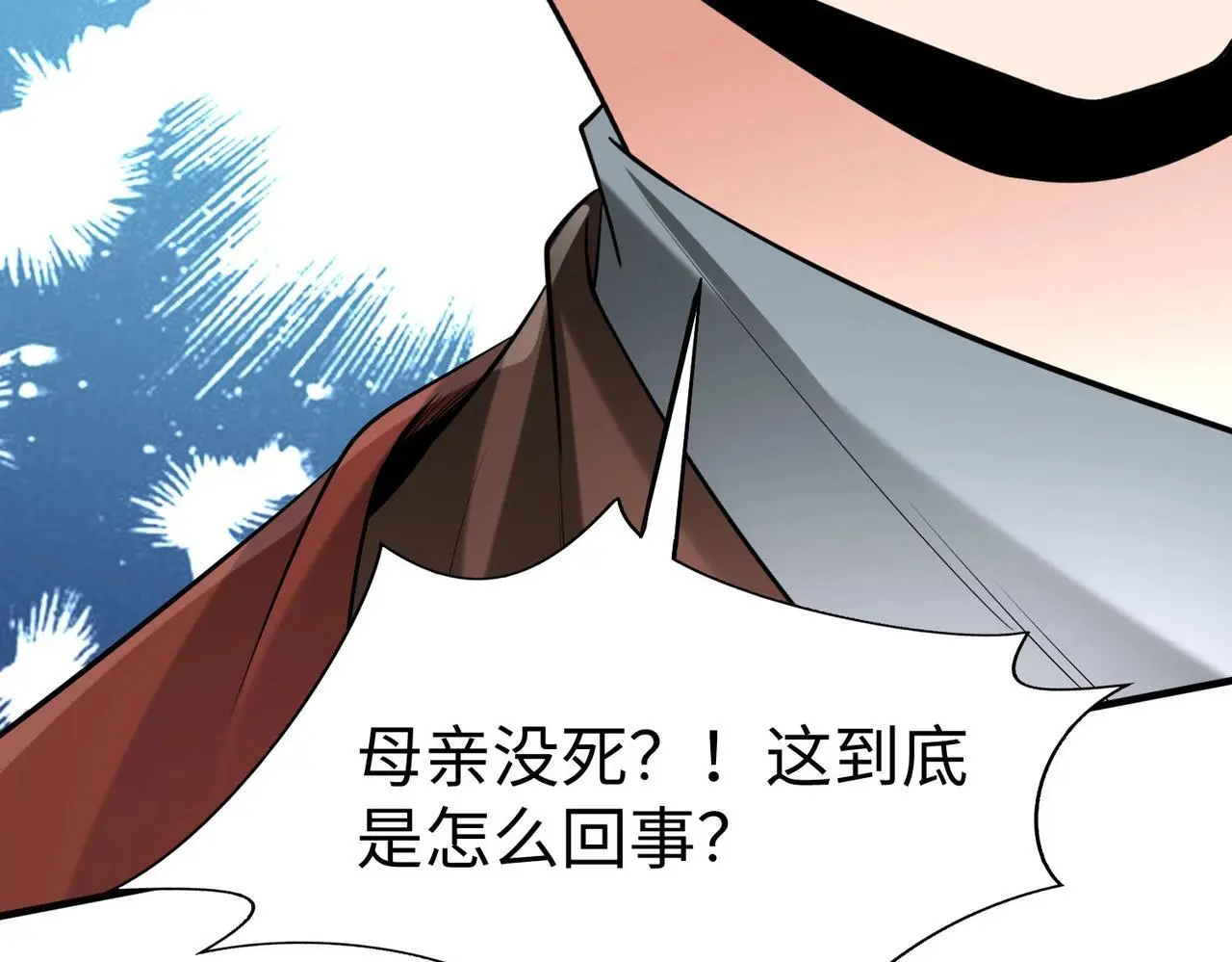 第104话 什么？！你说王后还活着？！ 第106页