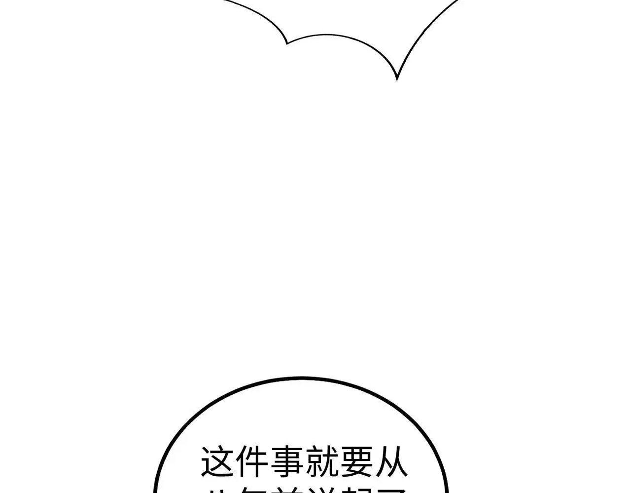 第104话 什么？！你说王后还活着？！ 第107页