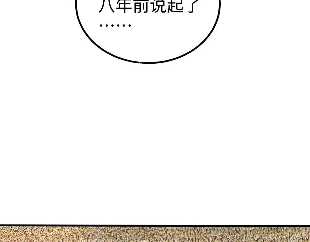 第104话 什么？！你说王后还活着？！ 第108页