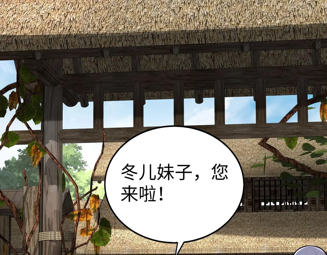 第104话 什么？！你说王后还活着？！ 第109页
