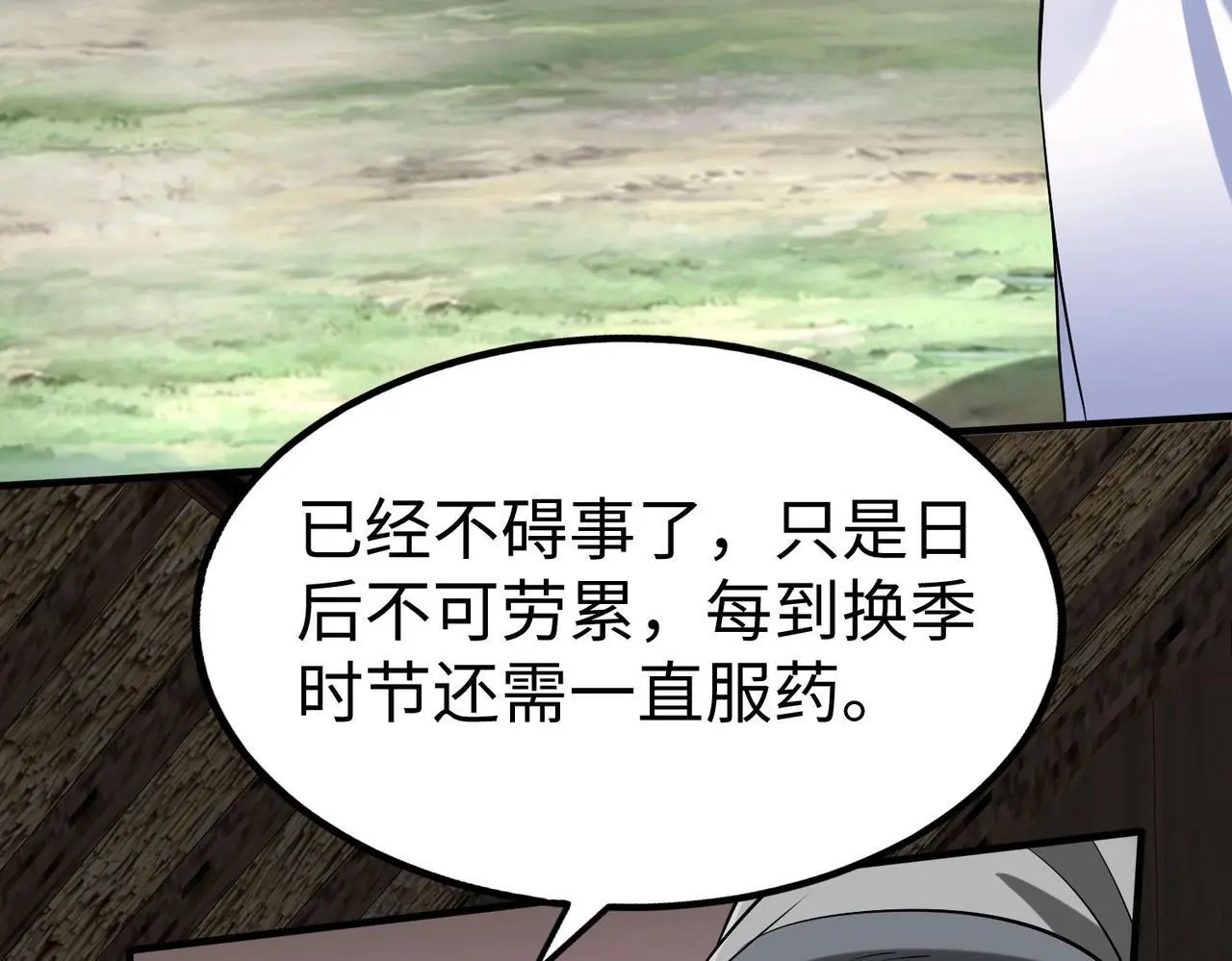 第104话 什么？！你说王后还活着？！ 第111页