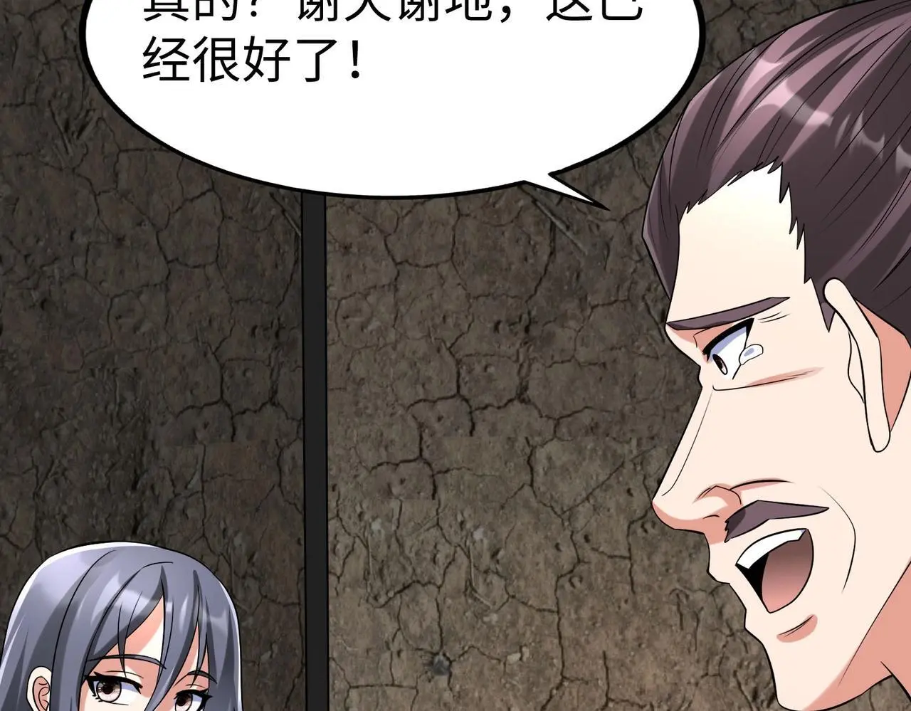 第104话 什么？！你说王后还活着？！ 第113页