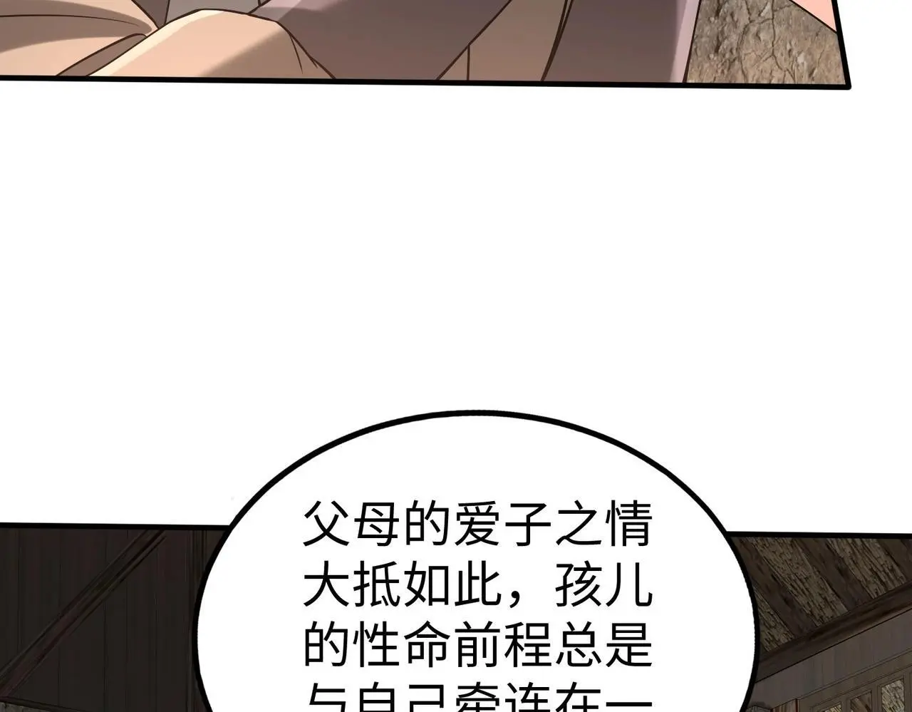 第104话 什么？！你说王后还活着？！ 第118页