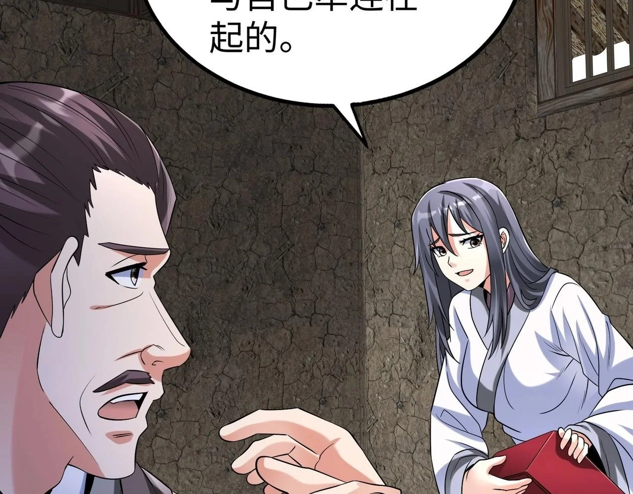第104话 什么？！你说王后还活着？！ 第119页