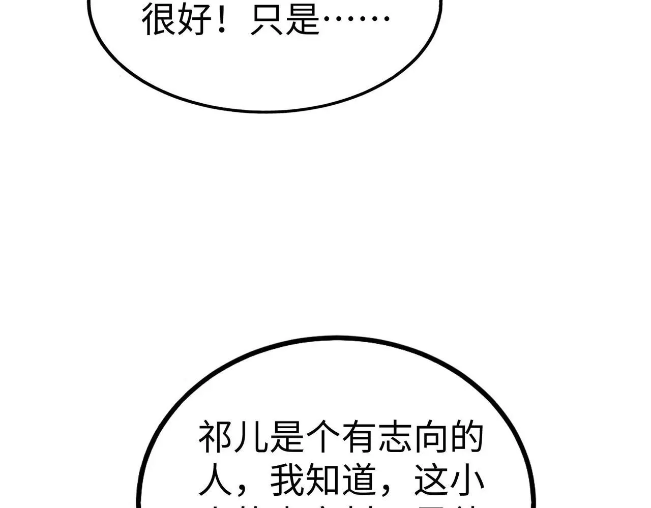 第104话 什么？！你说王后还活着？！ 第123页