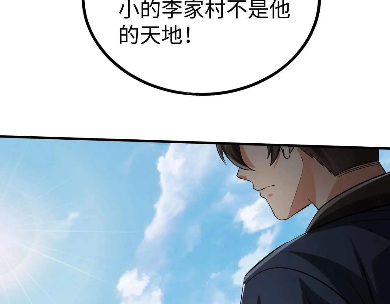 第104话 什么？！你说王后还活着？！ 第124页