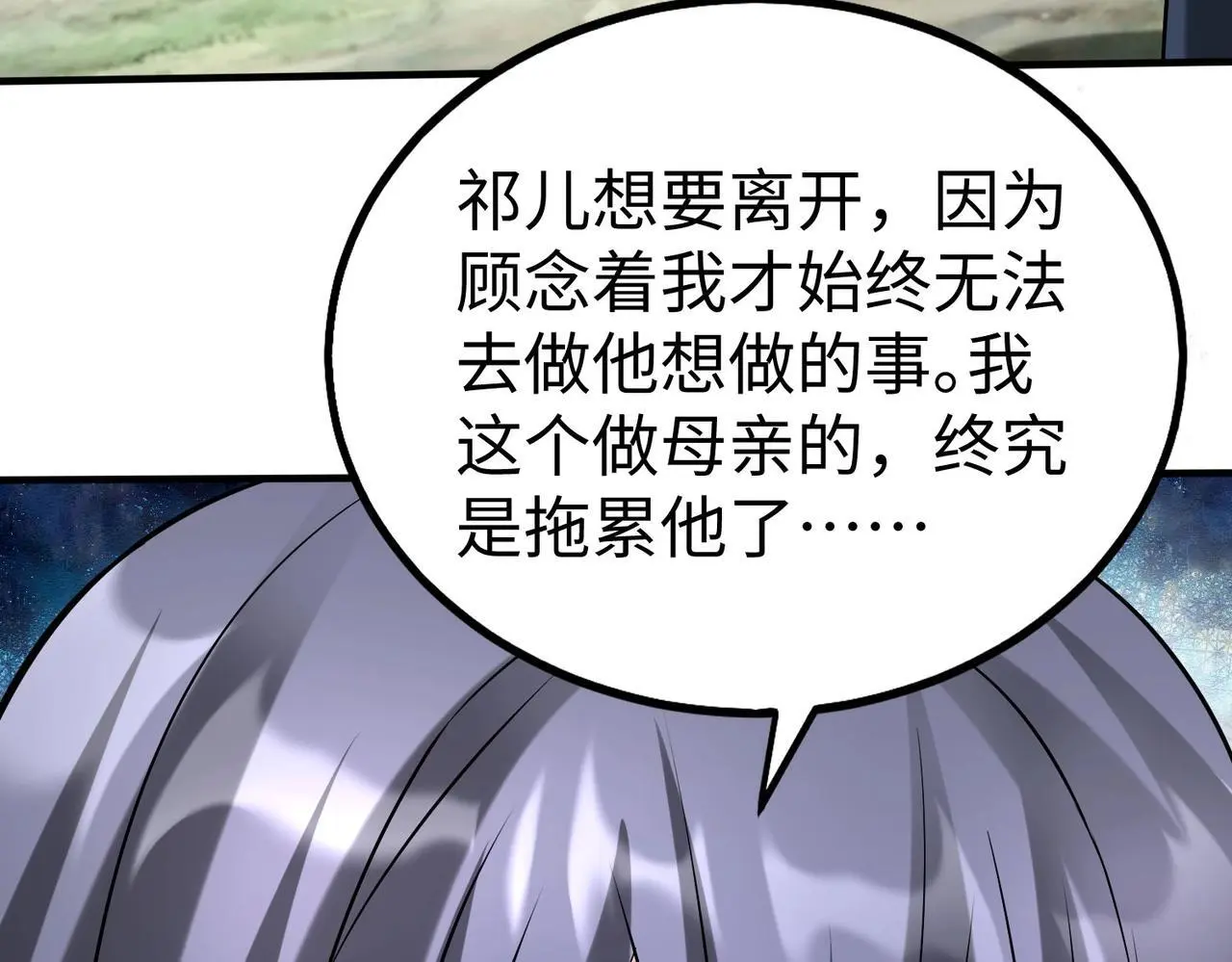 第104话 什么？！你说王后还活着？！ 第127页