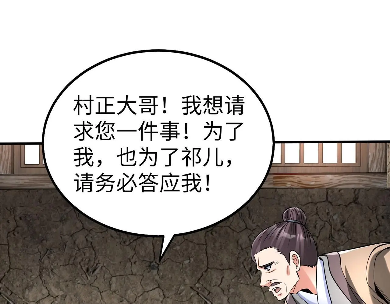 第104话 什么？！你说王后还活着？！ 第131页