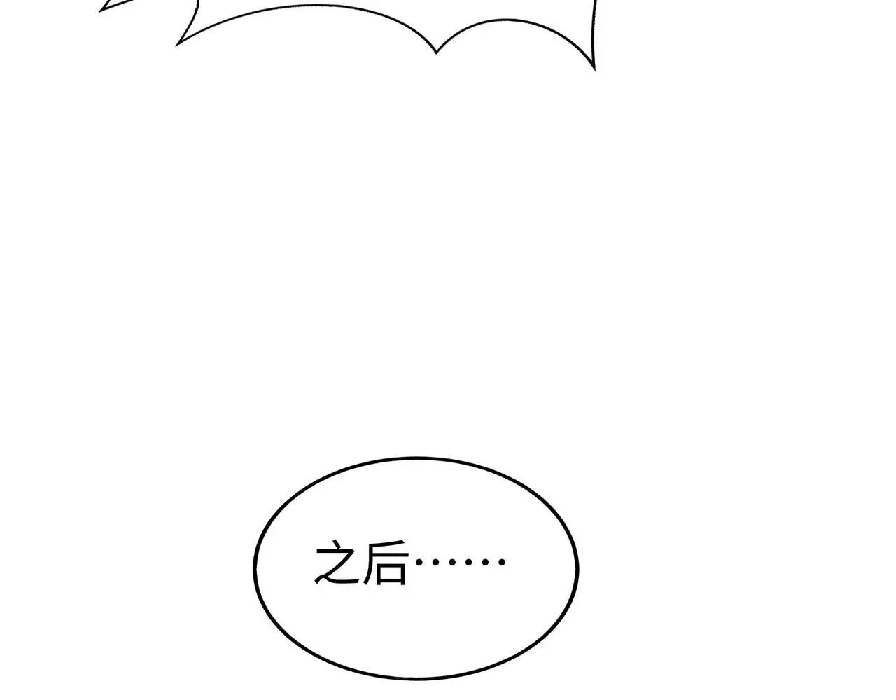第104话 什么？！你说王后还活着？！ 第140页