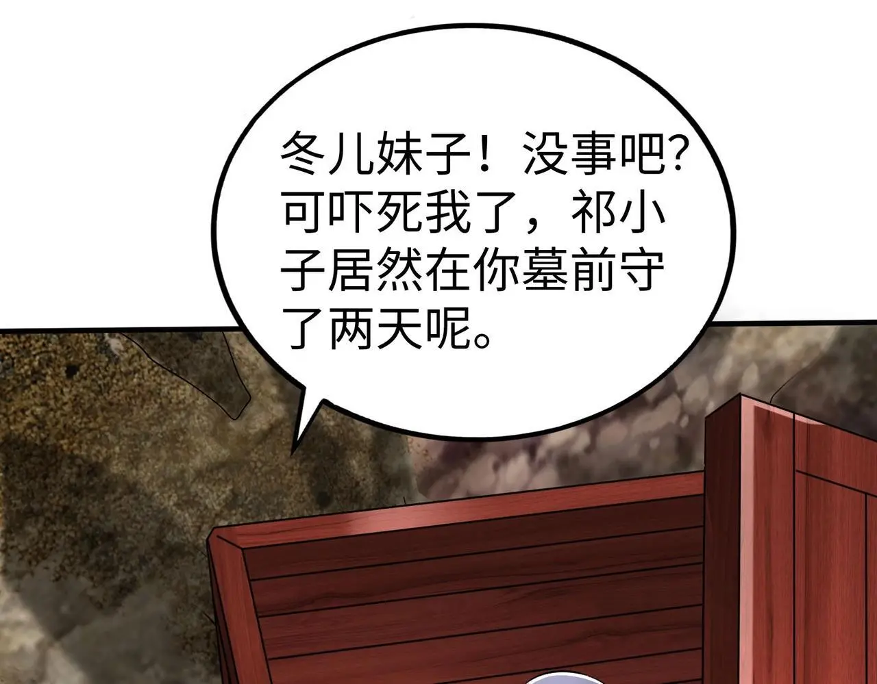 第104话 什么？！你说王后还活着？！ 第145页
