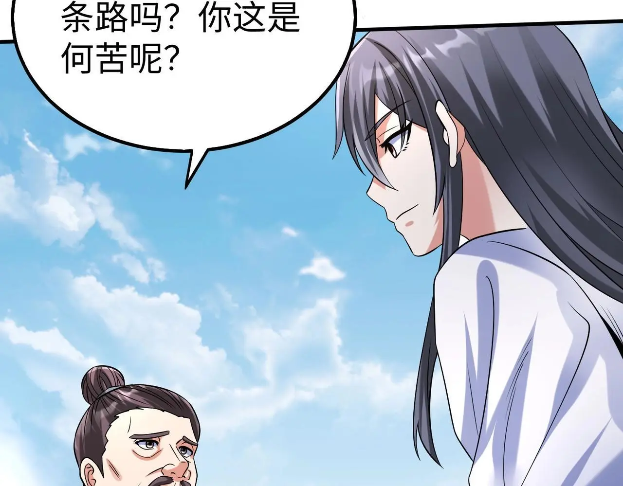 第104话 什么？！你说王后还活着？！ 第148页