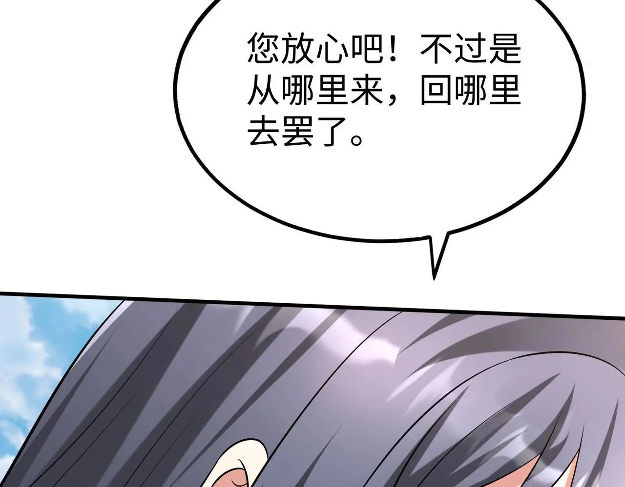 第104话 什么？！你说王后还活着？！ 第156页
