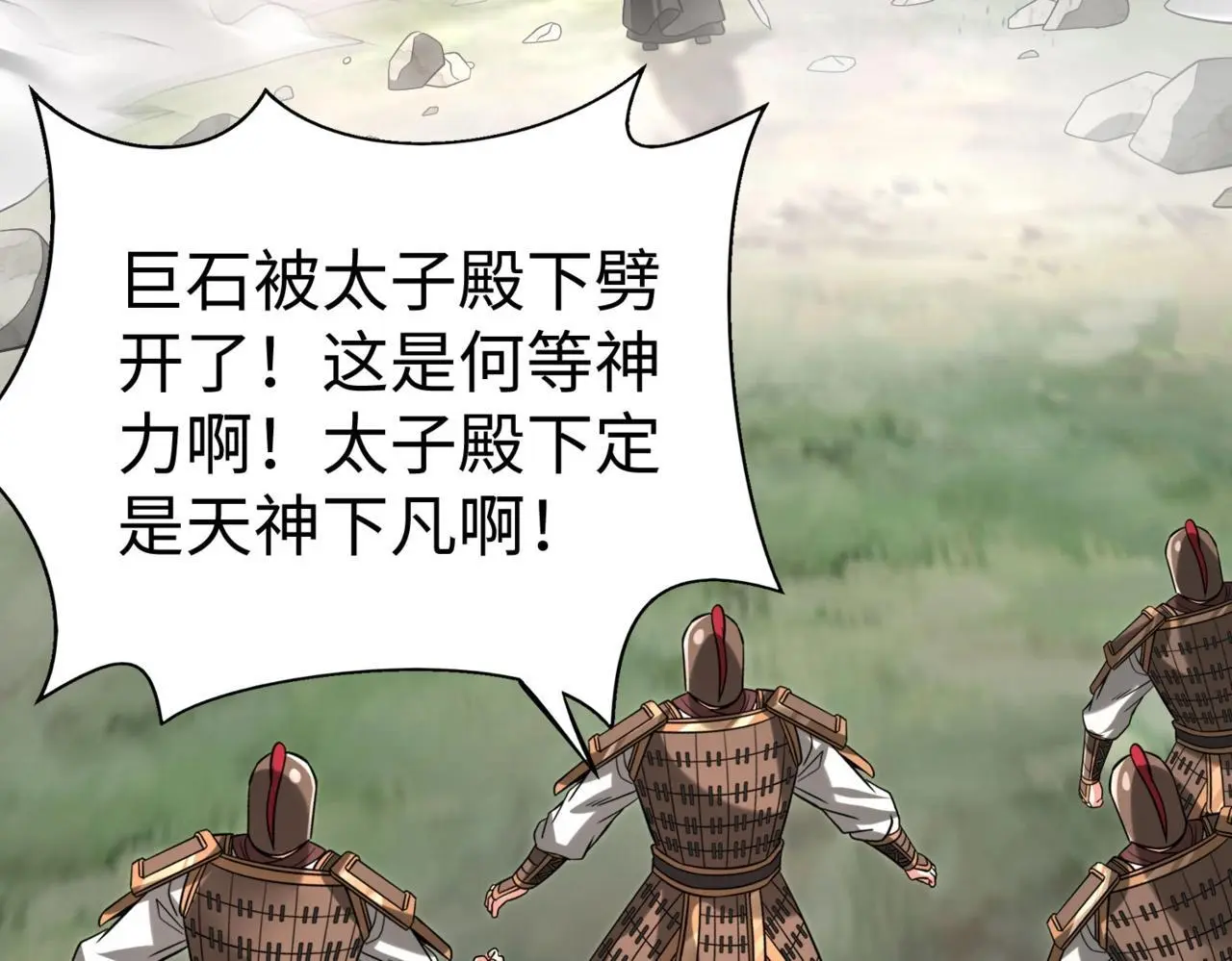 第106话 有了老婆，儿子就不香了是吧？ 第12页