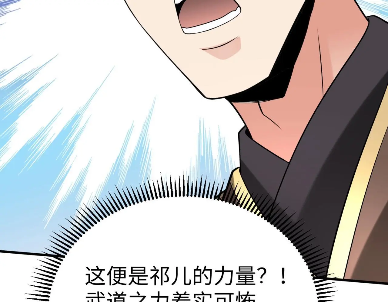 第106话 有了老婆，儿子就不香了是吧？ 第15页