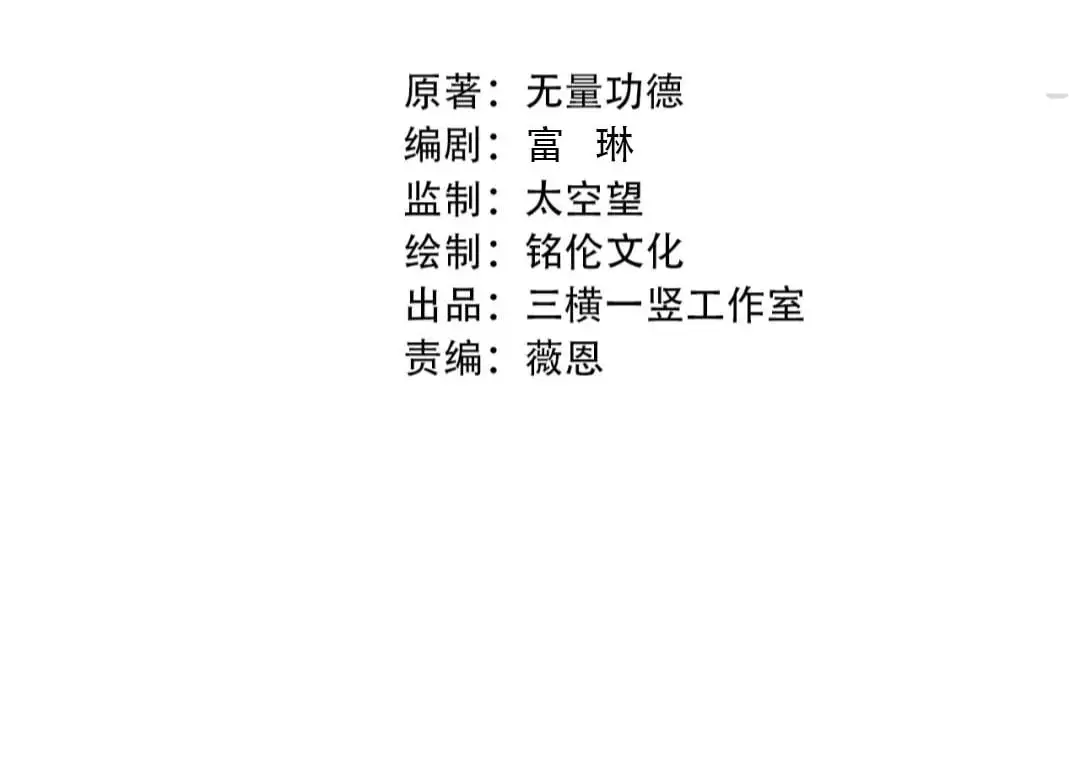 第106话 有了老婆，儿子就不香了是吧？ 第20页