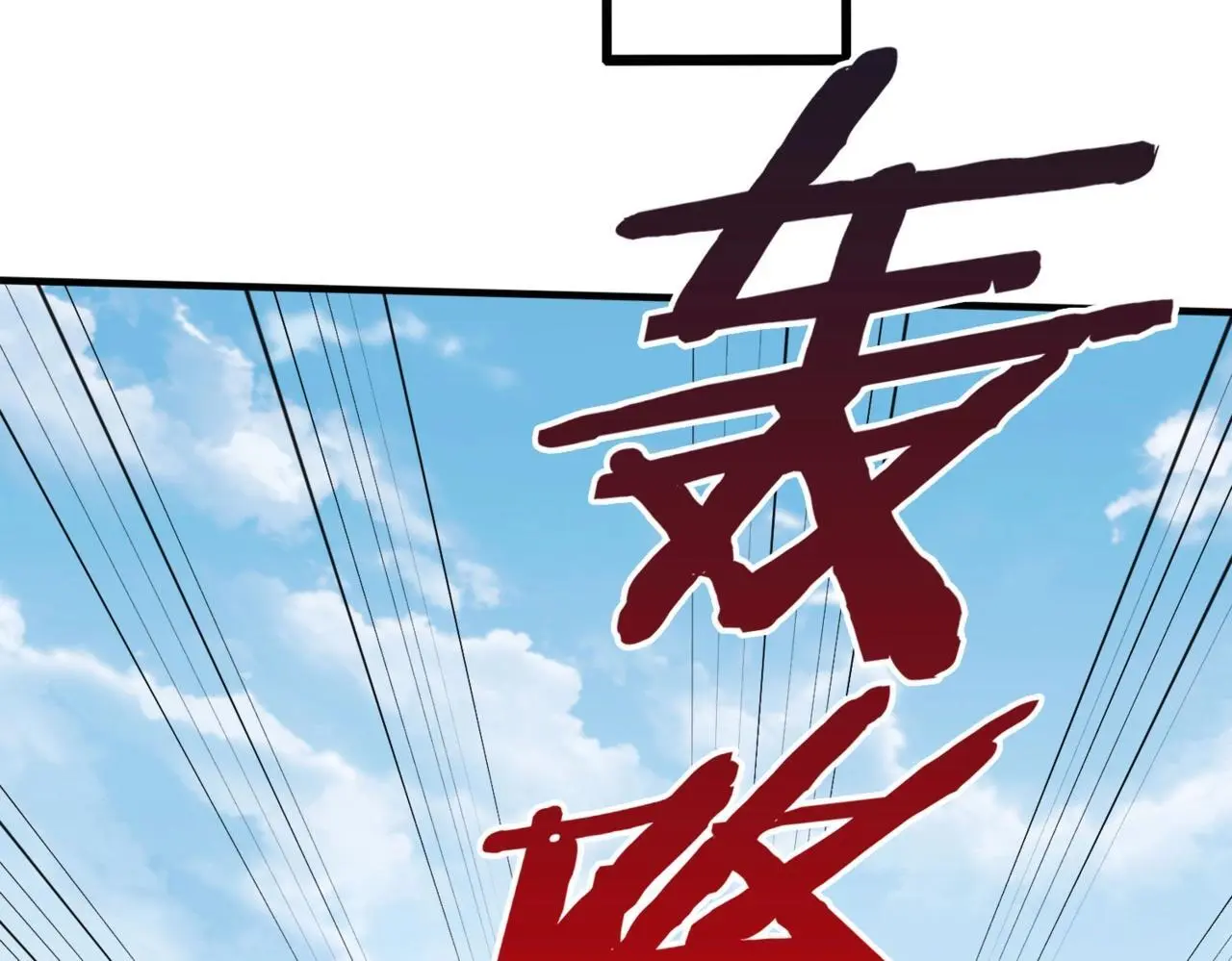第106话 有了老婆，儿子就不香了是吧？ 第23页