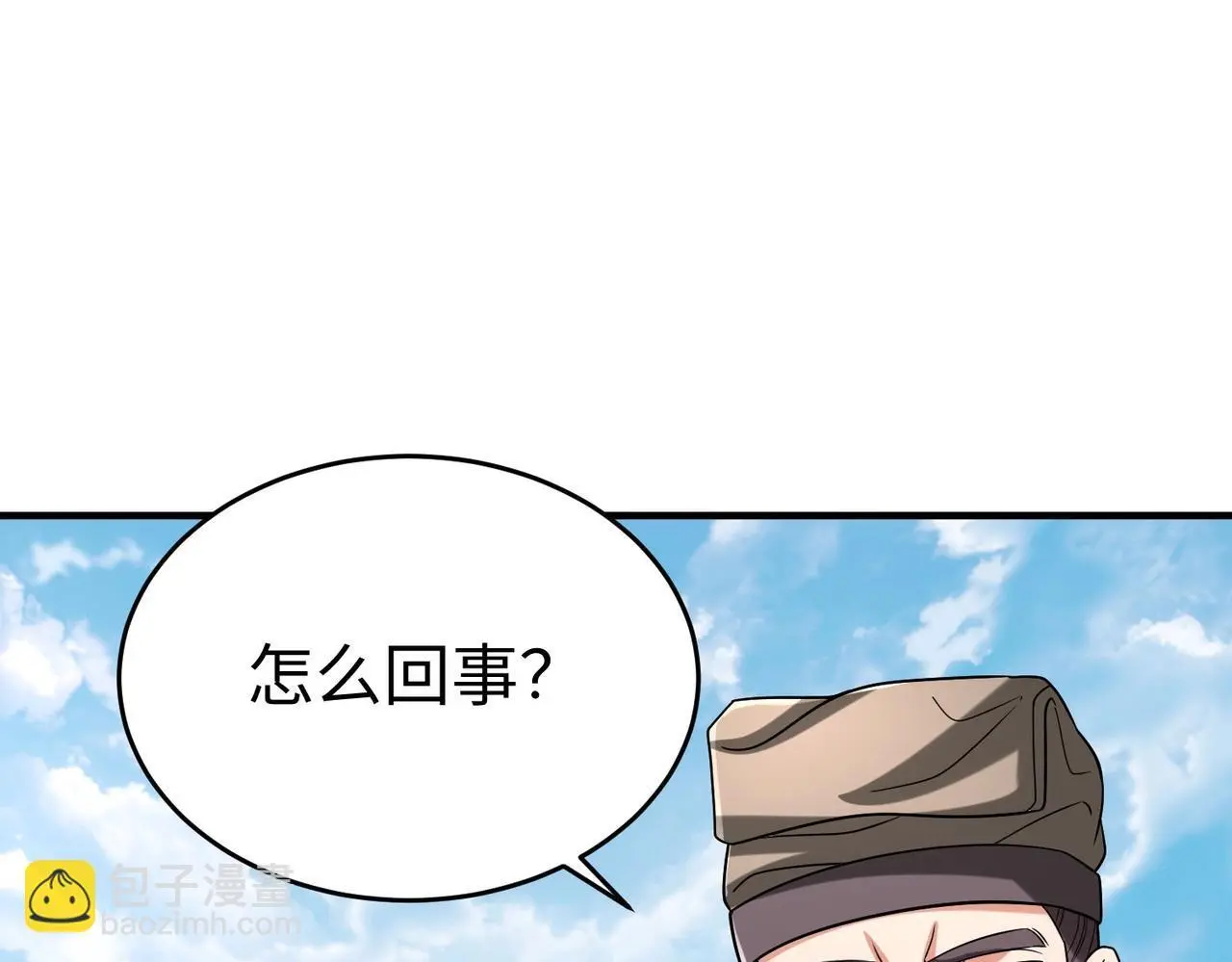 第106话 有了老婆，儿子就不香了是吧？ 第27页