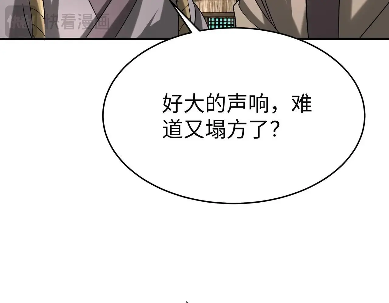 第106话 有了老婆，儿子就不香了是吧？ 第29页